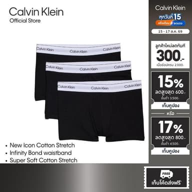 CALVIN KLEIN กางเกงในผู้ชายแพ็ค 3 ชิ้น Icon Cotton Stretch ทรง Trunk รุ่น NB4392 UB1 - สีดำ