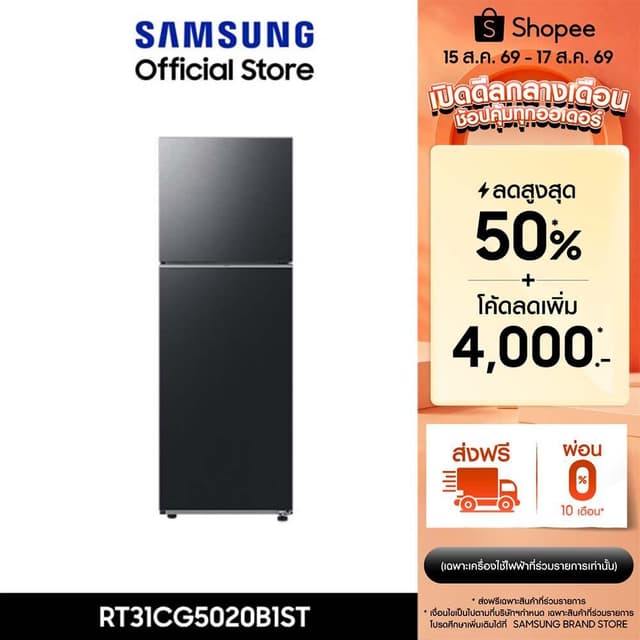 [Pre จัดส่งฟรี] Samsung ตู้เย็น 2 ประตู RT31CG5020B1ST พร้อม