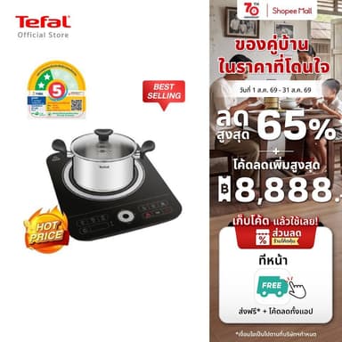 Tefal เซ็ทชาบูชาบู Shabu Shabu Set 3 เตาแม่เหล็กไฟฟ้าตั้งโต๊ะ พร้อมหม้อชาบูขนาด 20 ซม. รุ่น IH720870