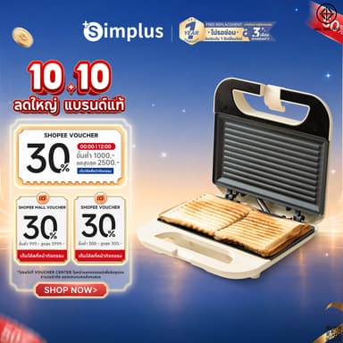 Simplus เครื่องทำแซนด์วิชอเนกประสงค์ สีครีม 750W ทำความร้อนสองด้าน ซีลขอบอัตโนมัติ ปิ้งเร็ว 2 แผ่น SMZJ006
