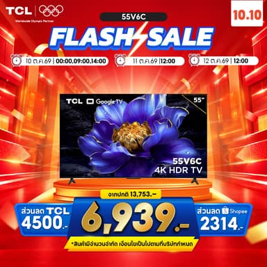 TCL 4K UHD TV ขนาด 55 นิ้ว รุ่น V6C Google TV รุ่น 55V6C HVA Panel จอเหนือระดับ เก็บครบทุกรายละเอียด