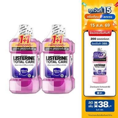 [แพ็ค 4 ] ลิสเตอรีน น้ำยาบ้วนปาก โทเทิลแคร์ ไนท์ 750 มล. x 4 Listerine mouthwash Total Care Night 750 ml. x 4