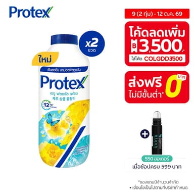 [มี 3 แพ็คให้เลือก] แป้งเย็น โพรเทคส์ เจจู ฟลอรัลเฟรช 280 กรัม Protex Talcum Powder Jeju Floral Fresh 280g Twinpack