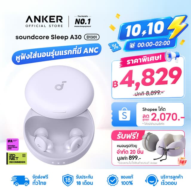 ANKER Soundcore Sleep A30 หูฟังบลูทูธ Earbuds 10 ชม จุกหูฟัง