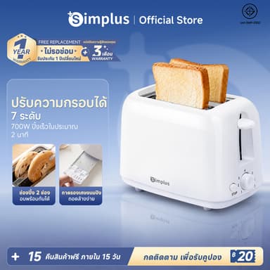 Simplus Toaster เครื่องปิ้งขนมปังแบบ2ช่อง ใช้ในครัวเรือน เครื่องทำอาหารเช้าแบบมัลติฟังก์ชั่น พร้อมส่ง DSLU001