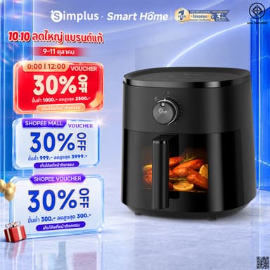Simplus หม้อทอดไร้น้ำมัน 5 ลิตร สำหรับครอบครัว ดีไซน์กะทัดรัด เมนูอัตโนมัติ 10 รายการ ไขมันต่ำ KQZG023 FZZ22