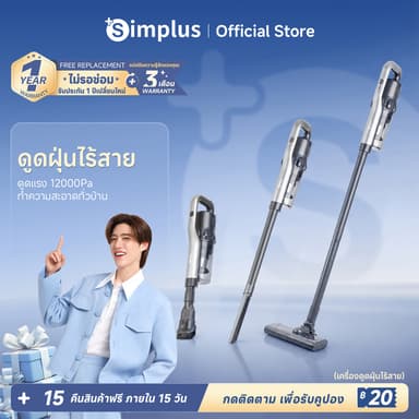 Simplus x PP Krit S5 Pro เครื่องดูดฝุ่นมือถือ เครื่องดูดฝุ่นไร้สาย ใช้ในรถยนต์,มาพร้อมการชาร์จที่ทรงพลัง XCQH009fz