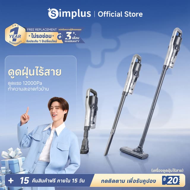 Simplus x PP Krit S5 Pro เครื่องดูดฝุ่นมือถือ เครื่องดูดฝุ่น