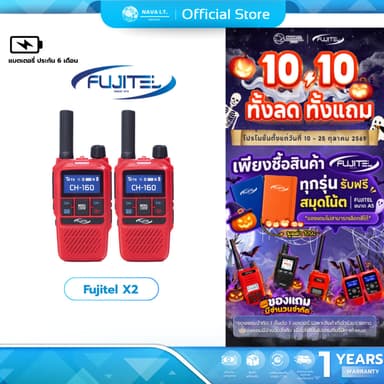 (มีส่งด่วน) Fujitel X2 วิทยุ Analog กำลังส่ง 0.5วัตต์ แพ็คคู่ 1 กล่อง มี 2ตัว