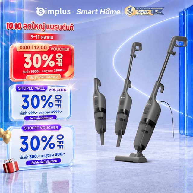 Simplus เครื่องดูดฝุ่นด้ามจับ/มือถือ แรงดูด 19kPa น้ำหนัก 1.
