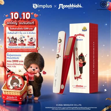 Simplus x Monchhichi เครื่องหนีบผมไร้สาย 2in1 หนีบตรง ม้วนลอน พกพา ชาร์จ Type-C ใช้งาน 45 นาที แผ่นเซรามิก ZFBA008MC