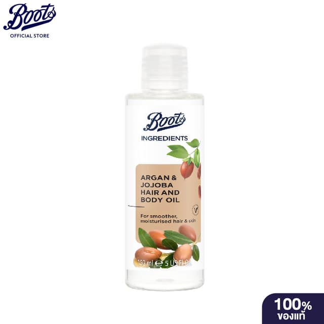 Boots Ingredients Argan & Jojoba Hair And Body Oil 150Ml บู๊