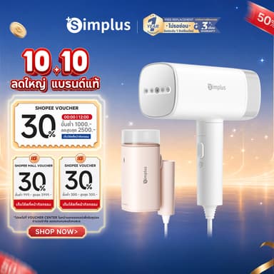 Simplus เตารีดพกพา เตารีดแบบมือถือ ขนาด 180ml  ความจุ 1200W GTJH020