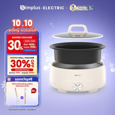 Simplus หม้อต้มไฟฟ้า 4.2L 1400W ใช้ในครัวเรือน อาหารไม่ติดผิวหม้อ สำหรับ ต้ม ตุ๋น สตูว์ เคี่ยว DHGH002