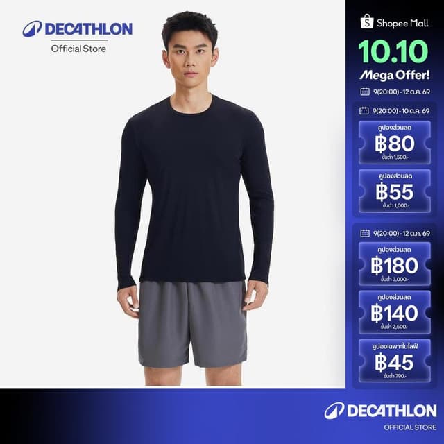 Decathlon Men'S Running Long-Sleeved T-Shirt Anti-UV เสื้อวิ