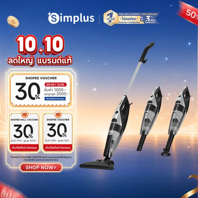 Simplus เครื่องดูดฝุ่น 19kPa 2in1 ด้ามจับ/มือถือ แรงดูดสูง น