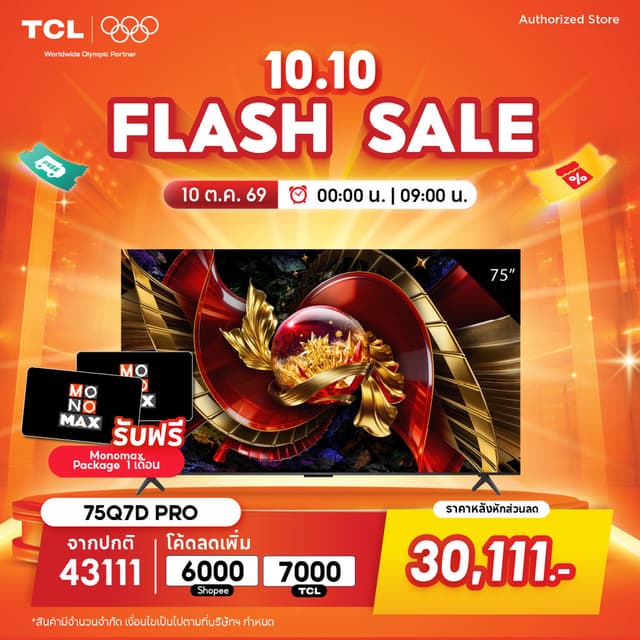 NEW 2026 TCL ทีวี 75 นิ้ว 4K SQD Mini QLED Google TV รุ่น 75