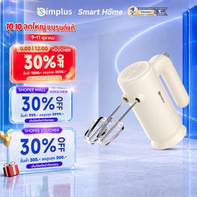 Simplus เครื่องตีไข่ไฟฟ้าอเนกประสงค์มือถือ, น้ำหนักเบา, ตีวิปครีม, นวดแป้ง, เครื่องผสมอาหารครัวเรือน DADQ001