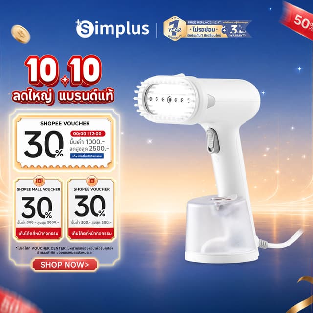 Simplus เครื่องรีดไอน้ำแบบมือถือ ถังน้ำขนาดใหญ่ 290 มล. กำลั