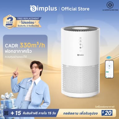 [PM2.5]Simplus Smart Air Purifier เครื่องฟอกอากาศ HEPA H13 CADR 330m³/ชม. ควบคุมผ่านแอป โหมดอัตโนมัติอัจฉริยะ fz KQJH007