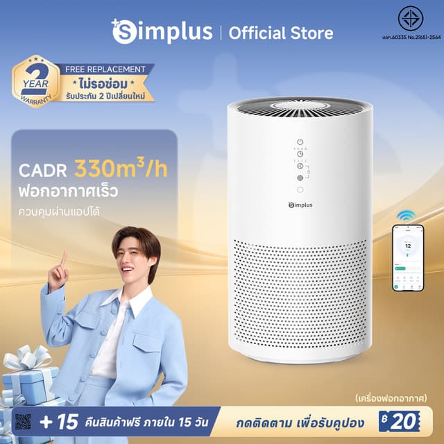 [PM2.5]Simplus Smart Air Purifier เครื่องฟอกอากาศ HEPA H13 C