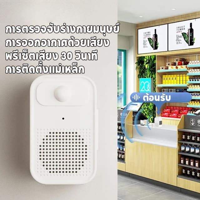 BLIVO กริ่งประตูที่บันทึกได้ เซ็นเซอร์ตรวจจับการเคลื่อนไหว อ
