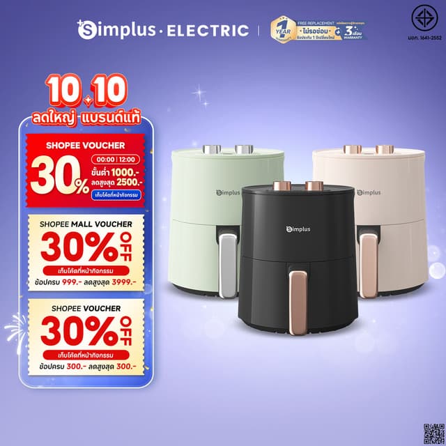 Simplus หม้อทอดไร้น้ำมันความจุขนาดใหญ่  Simplus 4ลิตร ไร้น้ำ