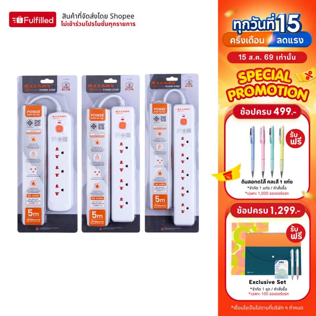 Illumix ปลั๊กไฟ ปลั๊กพ่วง 10A 2300W 1สวิตซ์ 3/5 เมตร มีมอก. 