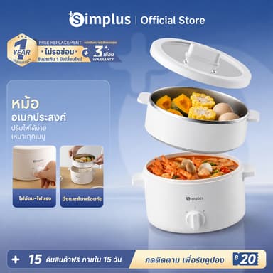 Simplus ชั้นนึ่ง หม้อไฟฟ้าอเนกประสงค์ 600W ไม่ติดหม้อ  ควบคุมอุณหภูมิสองระดับ ความจุสูง DZGH013