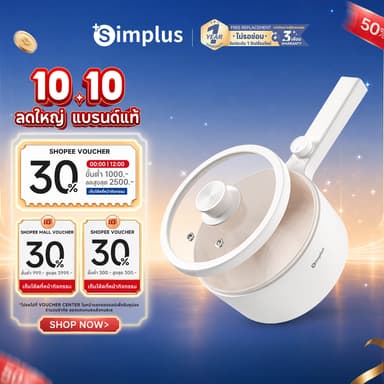 Simplus หม้อไฟฟ้า 1.5L อเนกประสงค์ ไม่ติดหม้อ 630W สำหรับต้ม-ผัด-ชาบู เหมาะ 2-3 คน ควบคุมอุณหภูมิ 2 ปุ่ม DZGH002