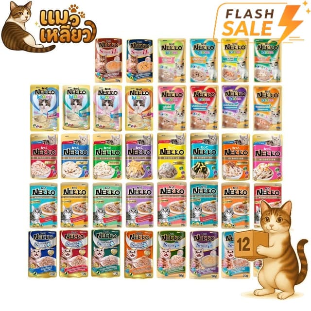 [Flash Sale] ( ยกโหล 12 ซอง ) Nekko เน็กโกะ อาหารเปียกแมว แม