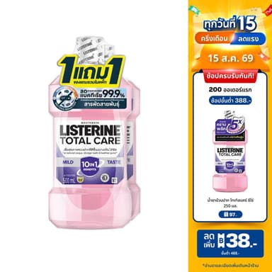 [1แถม1] ลิสเตอรีน น้ำยาบ้วนปาก โทเทิลแคร์ ซีโร่ 500 มล. [Buy 1 get 1 free] Listerine mouthwash Total care zero 500 ml.