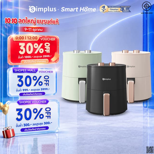 Simplus Airfryer หม้อทอดไร้น้ำมัน 4 ลิตร ลดไขมันได้สูงสุด 85