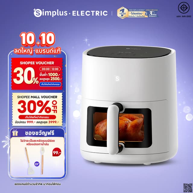 Simplus หม้อทอดไร้น้ำมัน 5L 8/10 เมนู กระจกนิรภัย หน้าจอสัมผ