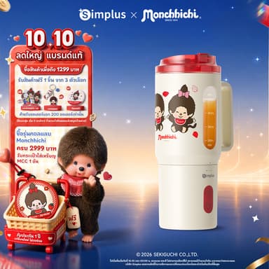 Simplus x Monchhichi เครื่องปั่นพกพา 500mL ปั่นน้ำผลไม้ ปั่นน้ำแข็งได้ ชาร์จ Type-C กันน้ำ IPX6  ZZJH011MC