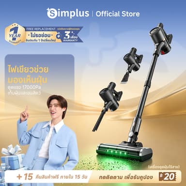 Simplus x PP Kirt เครื่องดูดฝุ่นไร้สาย แรงดูด แรงดูด 17,000Pa ใช้งาน 40 นาที หน้าจอ LED กรอง HEPA 4 ชั้น XCQH017FZ