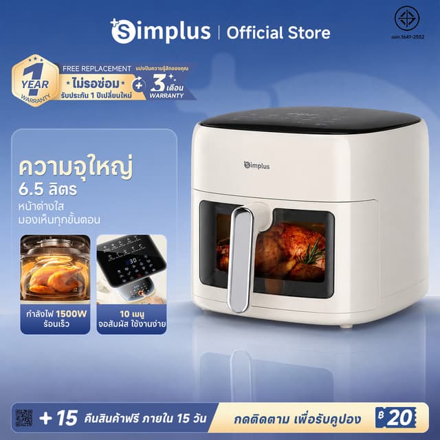 [รุ่นจอภาษาไทย]Simplus Airfryer หม้อทอดไร้น้ำมัน 6.5L ความจุ