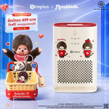 Simplus X Monchhichi A2Lite เครื่องฟอกอากาศมินิ ตั้งโต๊ะ กรอง PM2.5 HEPA H11 ลดภูมิแพ้ ตั้งเวลา 8ชม KQJH008 MC