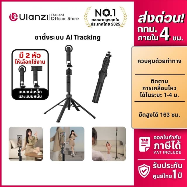 Ulanzi TT23M Phone Tripod ขาตั้งมือถือหมุนตามหน้า Gimbal ขาต