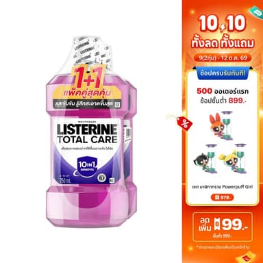 [แพ็คคู่] ลิสเตอรีน น้ำยาบ้วนปาก โทเทิลแคร์ 750มล. แพ็คคู่ Listerine mouthwash Total care 750ml. Twinpack