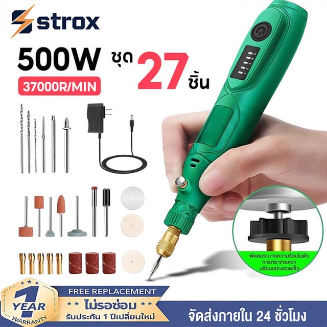 Strox เครื่องเจียร์ Mini ชุด 27ชิ้น เครื่องเจียรไฟฟ้าขนาดเล็