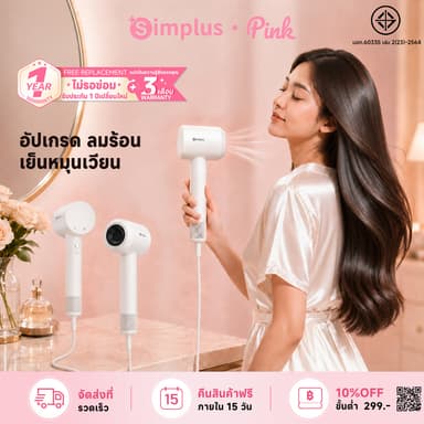 【อัปเกรดใหม่】Simplus Hyper 2 ไดร์เป่าผมความเร็วสูง แห้ง 3 นาที | ไอออนลบเข้มข้น 200ล้าน | โหมดดูแลเส้นผม 1600W CFJH010
