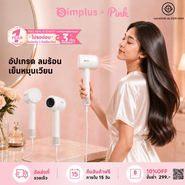 【อัปเกรดใหม่】Simplus Hyper 2 ไดร์เป่าผมความเร็วสูง แห้ง 3 นา