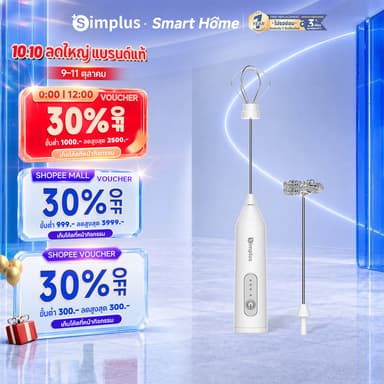 Simplus เครื่องตีฟองนมไฟฟ้า & ตะกร้อมือ แบตเตอรี่ใช้งานได้ยาวนาน มอเตอร์ทองแดงแท้ ใช้งานได้หลากหลาย NPQH001