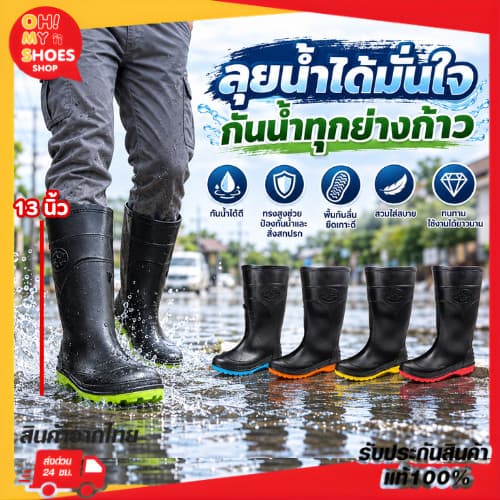🔥ลูกค้าใหม่ 1 บาท💯 พร้อมส่งจากไทยราคาโรงงาน!! รองเท้าบูทกั