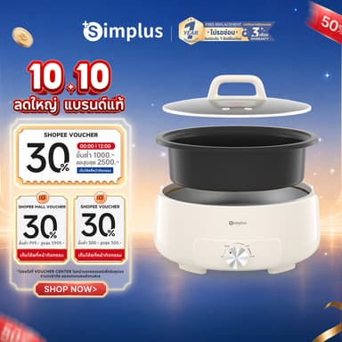 ✨สินค้าพร้อมส่ง✨Simplus หม้อต้มไฟฟ้า 4.2 L 1400W ใช้ในครัวเรือน อาหารไม่ติดผิวหม้อ สำหรับ ต้ม ตุ๋น สตูว์ เคี่ยว DHGH002