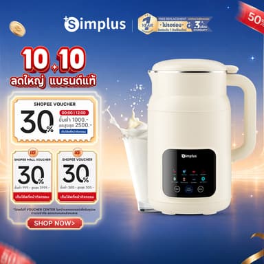 [สมูทตี้]Simplus เครื่องทำน้ำเต้าหู้ Soy Milk Maker 1L ฝาปิดแก้วกันล้น 8 in 1 อเนกประสงค์ ทำร้อน-เย็น เก็บอุณหภูมิ PBJH