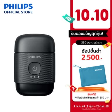 Philips ฟิลิปส์ เครื่องโกนหนวดไฟฟ้า Lift & Cut แนบสนิท พกพาง่าย รุ่น S591/05