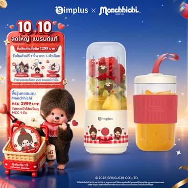 Simplus x Monchhichi เครื่องปั่นพกพาไร้สาย 380ml 10 ใบมีดสแตนเลส 21000RPM ชาร์จ Type-C ปั่นผลไม้ ZZJH012MC