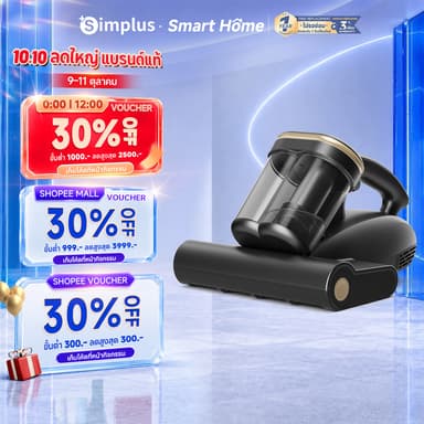 Simplus เครื่องกำจัดไรฝุ่น UV ถ้วยคู่ ตบ 96,000 รอบ/นาที ดูดแรง 18,000Pa ลมร้อน HEPA F9 ช่องใส่น้ำหอม CMYH007 FZ